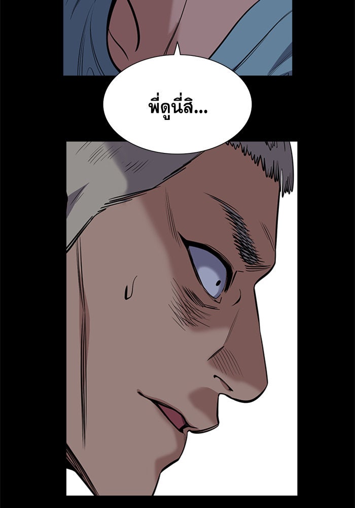 การศึกษาที่แท้จริง - หน้า 72
