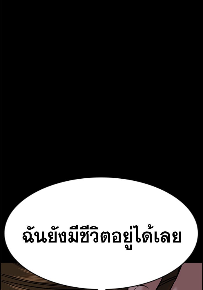 การศึกษาที่แท้จริง - หน้า 73