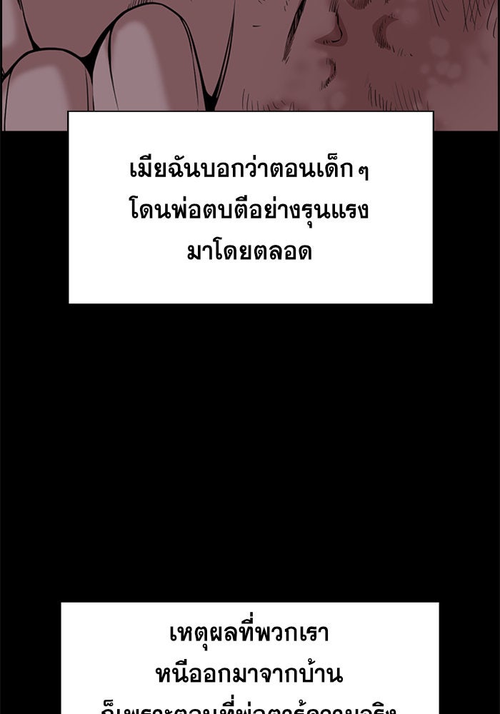 การศึกษาที่แท้จริง - หน้า 76