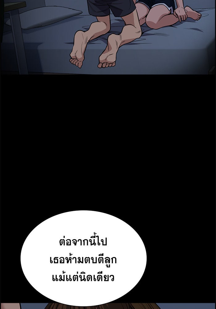การศึกษาที่แท้จริง - หน้า 79