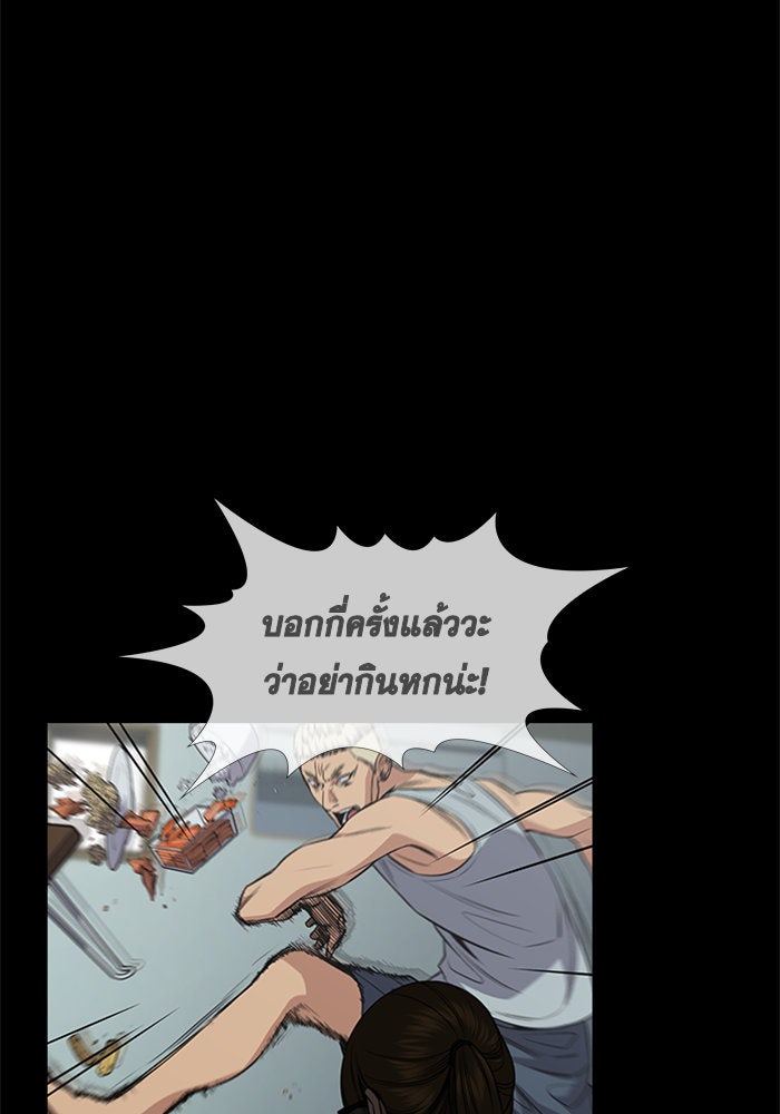 การศึกษาที่แท้จริง - หน้า 83