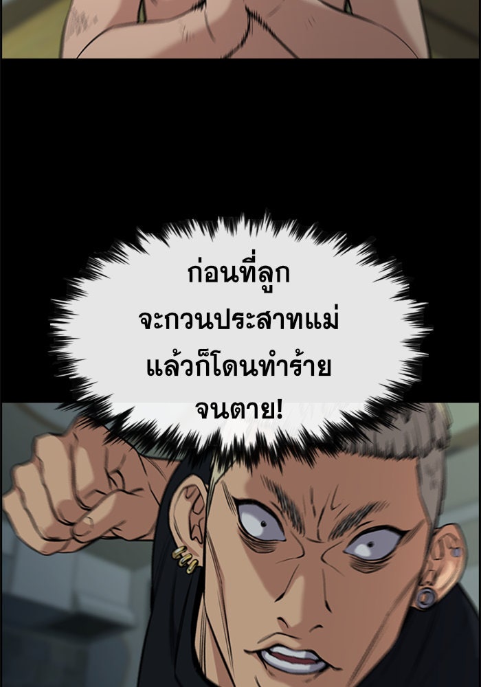 การศึกษาที่แท้จริง - หน้า 87