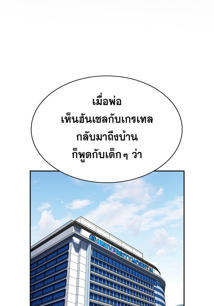 การศึกษาที่แท้จริง - หน้า 2