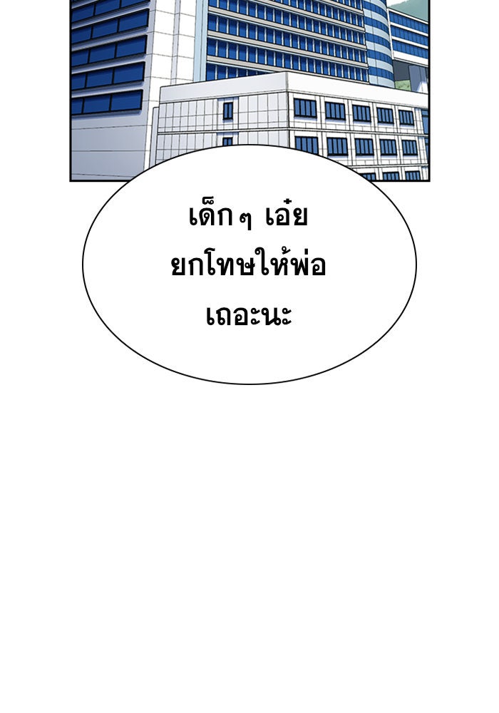 การศึกษาที่แท้จริง - หน้า 3