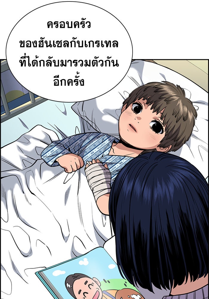 การศึกษาที่แท้จริง - หน้า 4