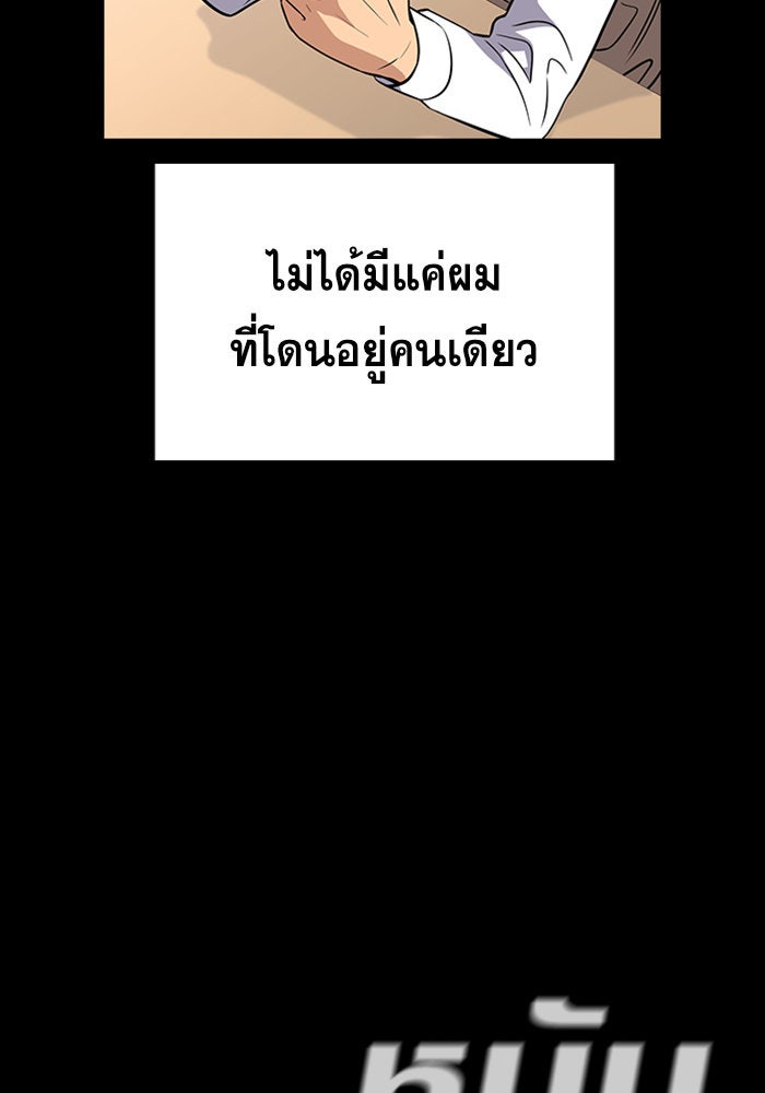การศึกษาที่แท้จริง - หน้า 33