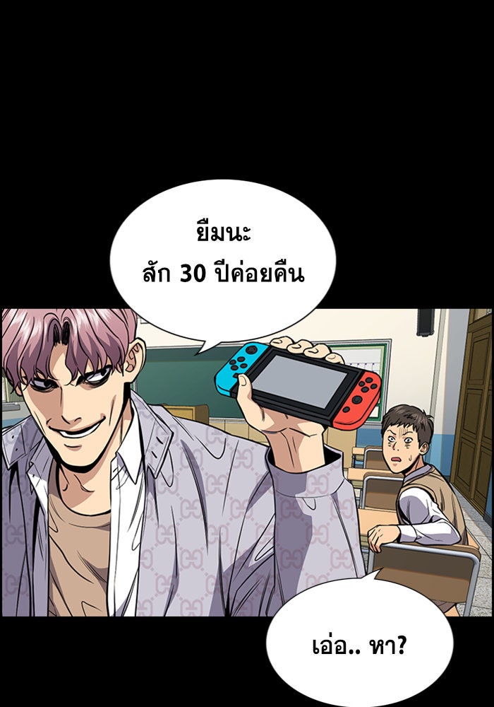 การศึกษาที่แท้จริง - หน้า 35