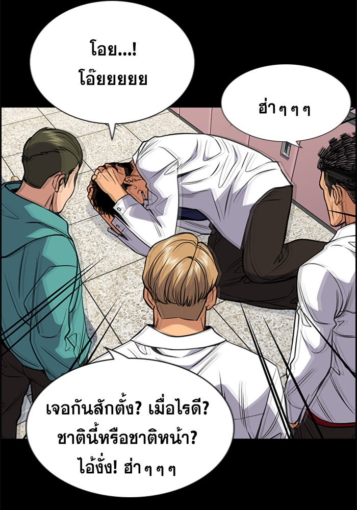 การศึกษาที่แท้จริง - หน้า 46