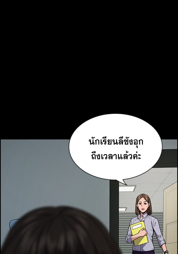 การศึกษาที่แท้จริง - หน้า 5