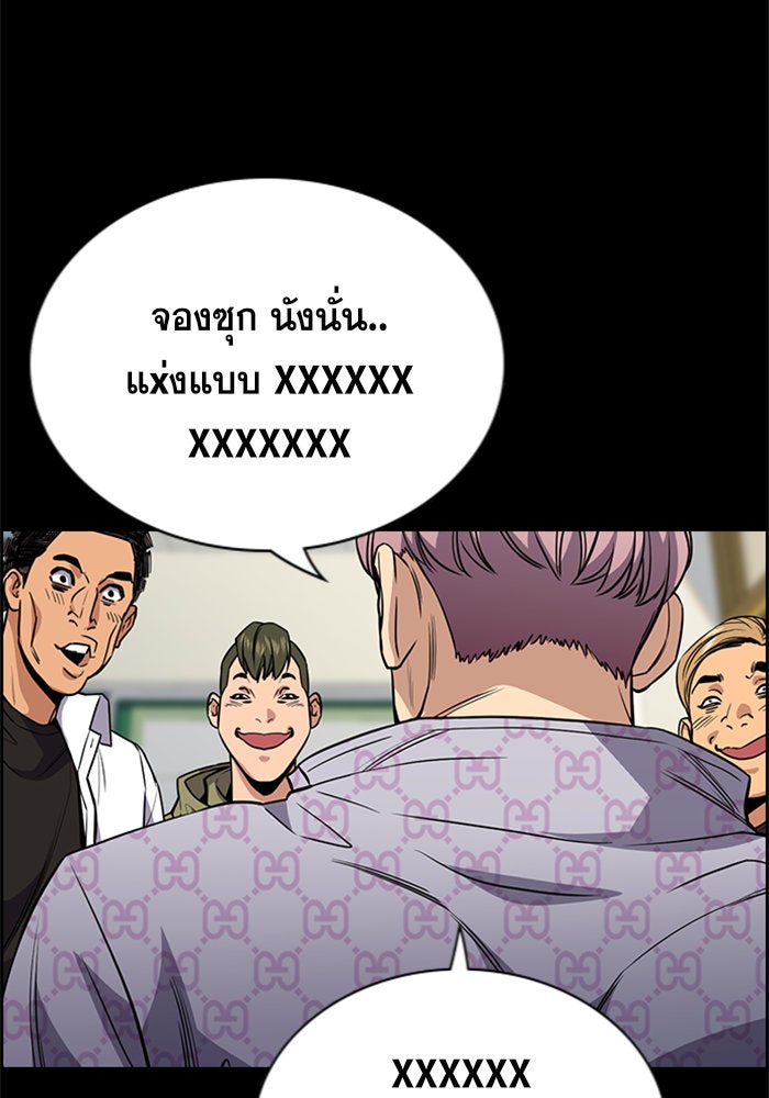 การศึกษาที่แท้จริง - หน้า 63