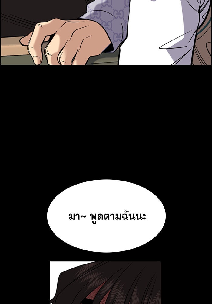 การศึกษาที่แท้จริง - หน้า 69