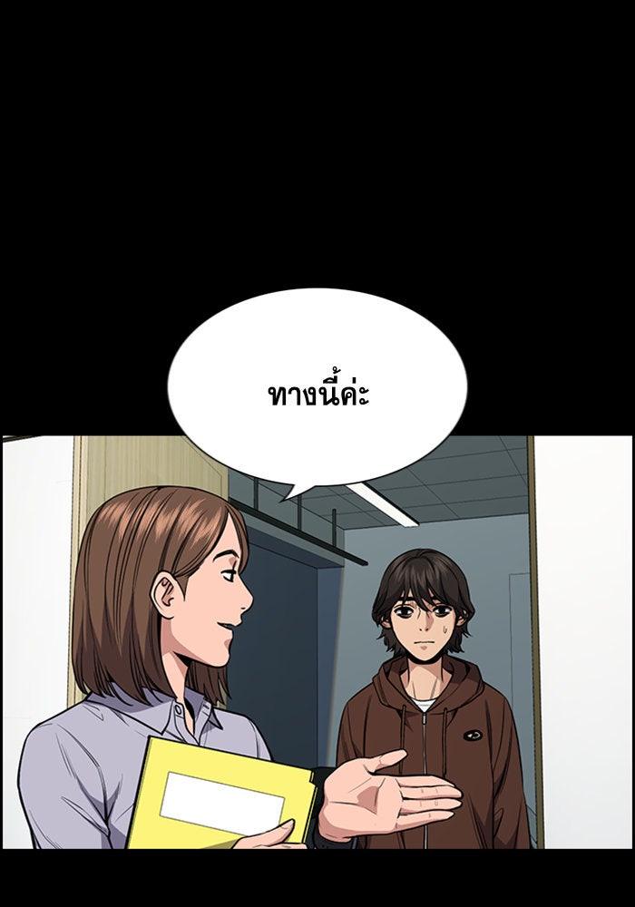 การศึกษาที่แท้จริง - หน้า 7