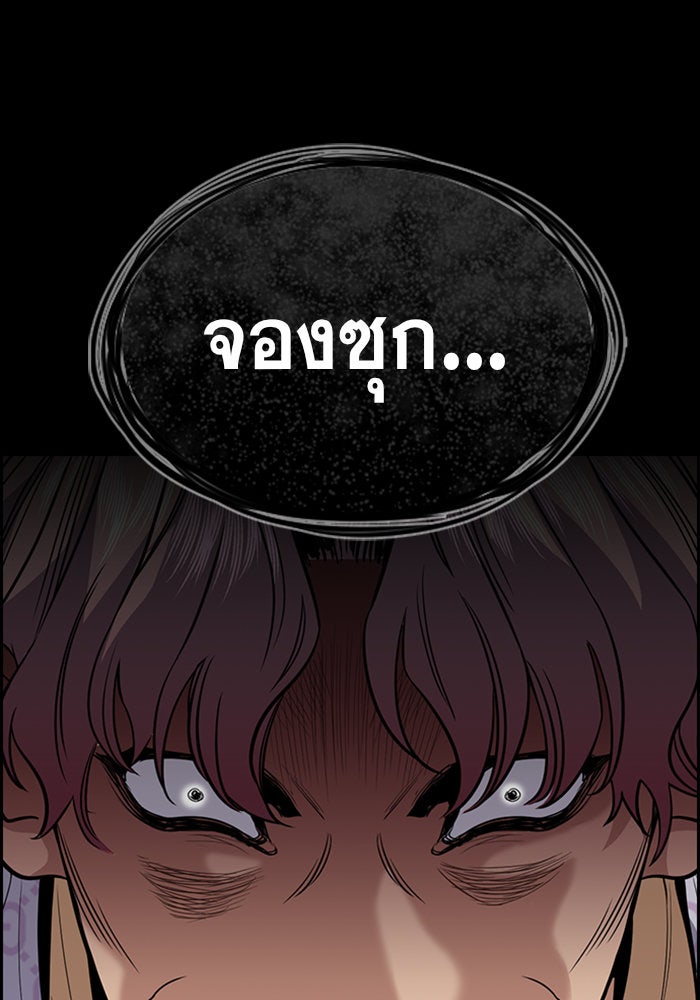 การศึกษาที่แท้จริง - หน้า 71
