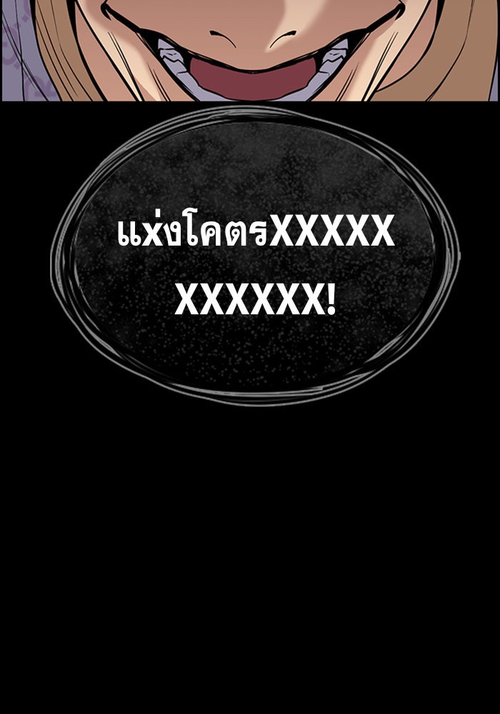 การศึกษาที่แท้จริง - หน้า 72
