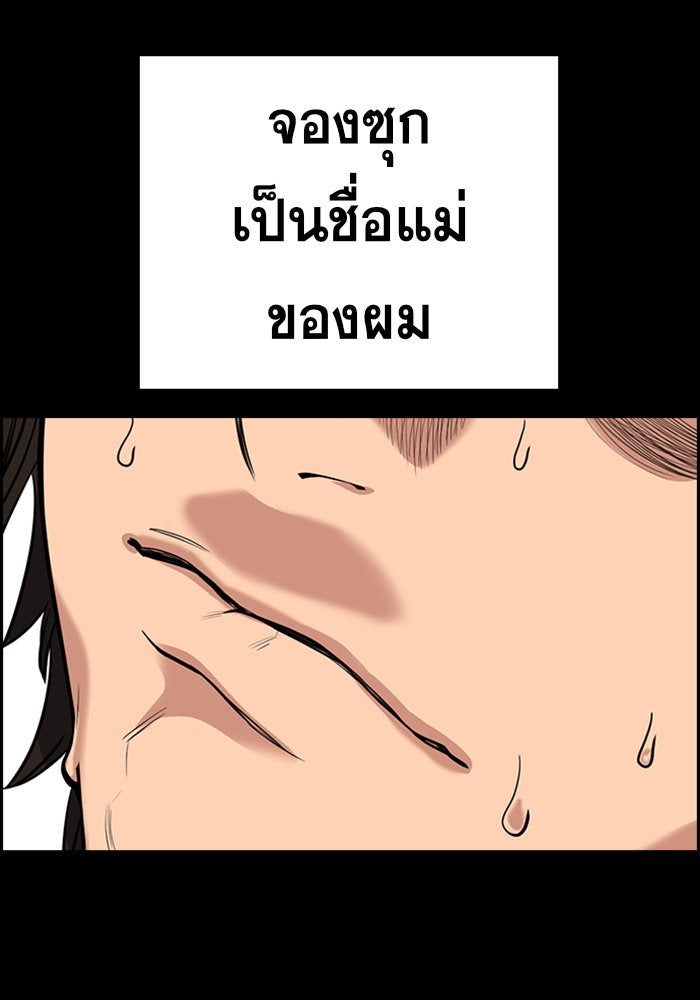 การศึกษาที่แท้จริง - หน้า 73
