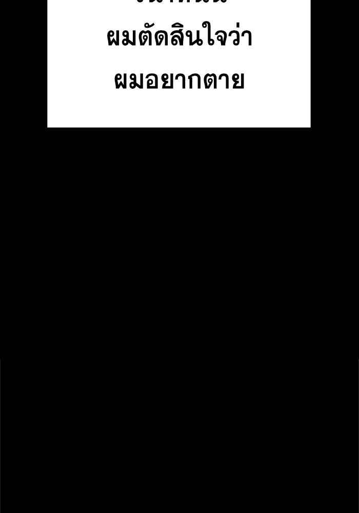 การศึกษาที่แท้จริง - หน้า 76