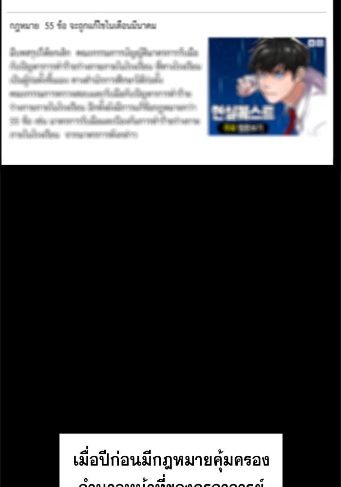 การศึกษาที่แท้จริง - หน้า 79