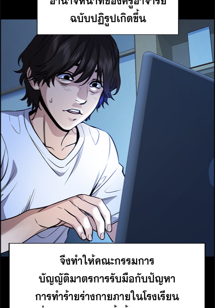 การศึกษาที่แท้จริง - หน้า 80