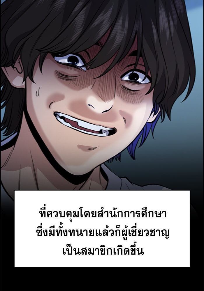 การศึกษาที่แท้จริง - หน้า 82