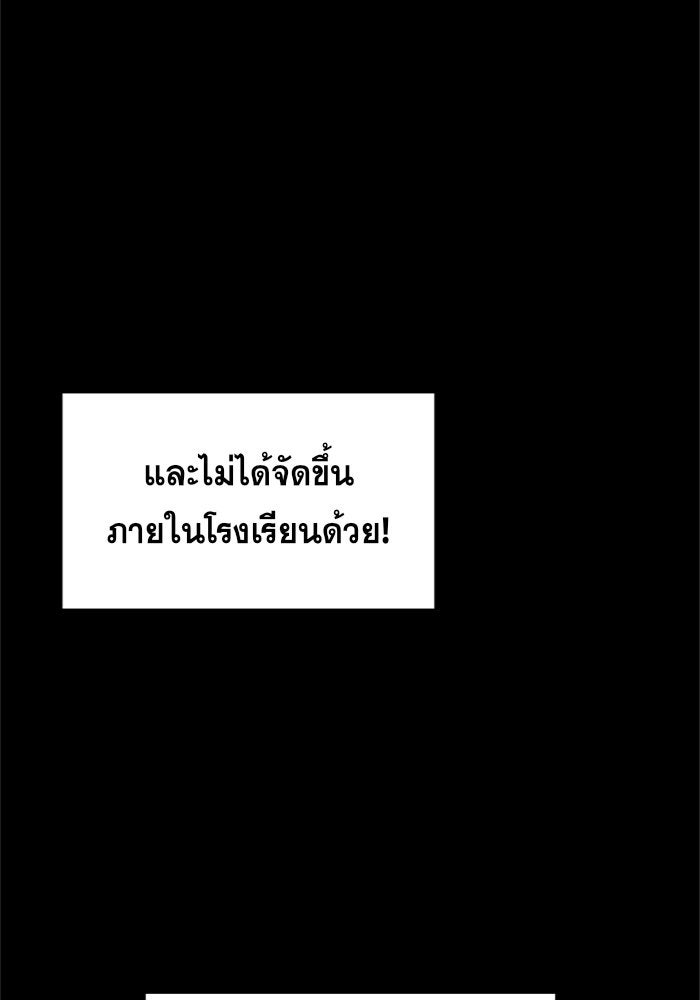 การศึกษาที่แท้จริง - หน้า 83