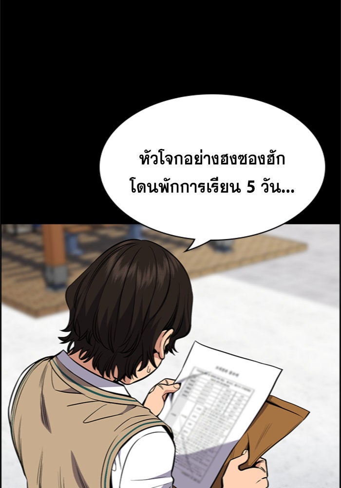 การศึกษาที่แท้จริง - หน้า 86