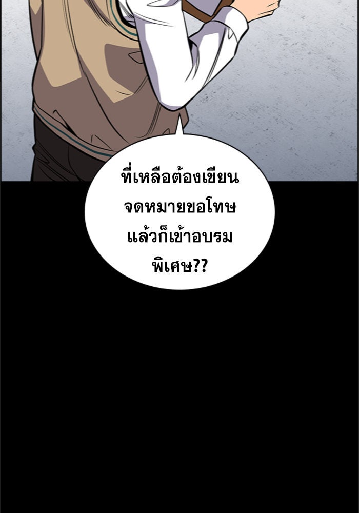 การศึกษาที่แท้จริง - หน้า 87