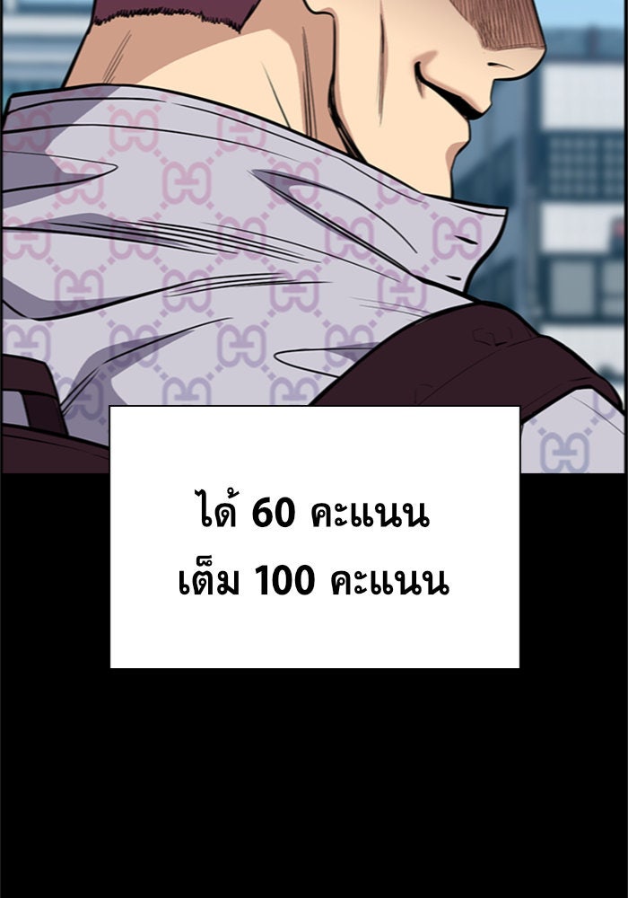 การศึกษาที่แท้จริง - หน้า 95