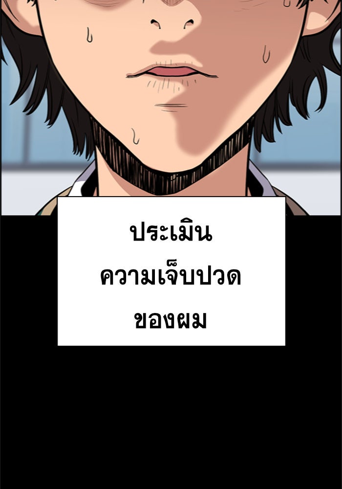 การศึกษาที่แท้จริง - หน้า 97