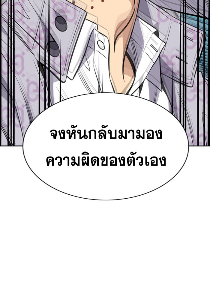 การศึกษาที่แท้จริง - หน้า 124