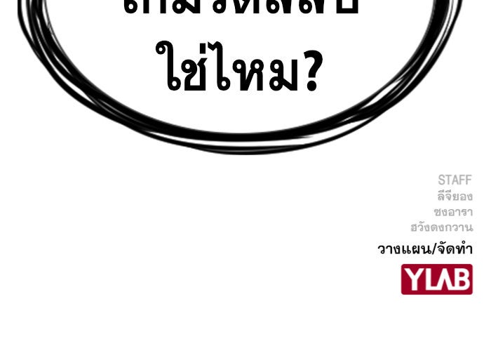 การศึกษาที่แท้จริง - หน้า 129