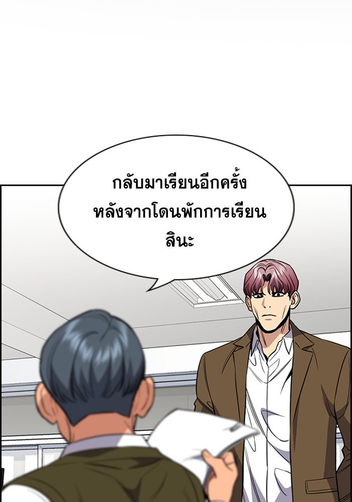 การศึกษาที่แท้จริง - หน้า 2