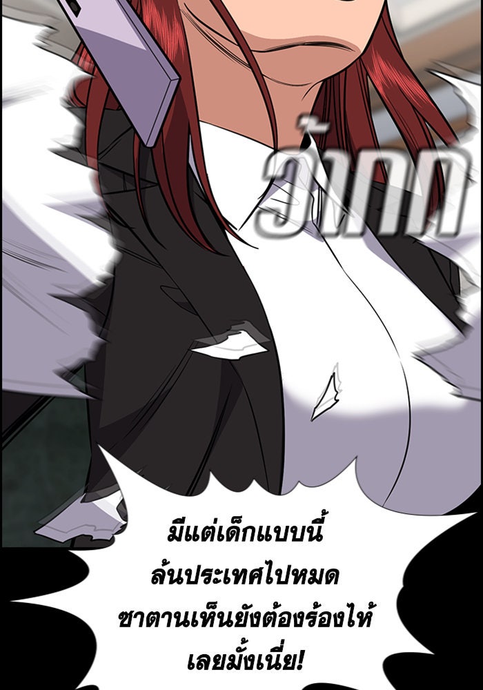 การศึกษาที่แท้จริง - หน้า 22