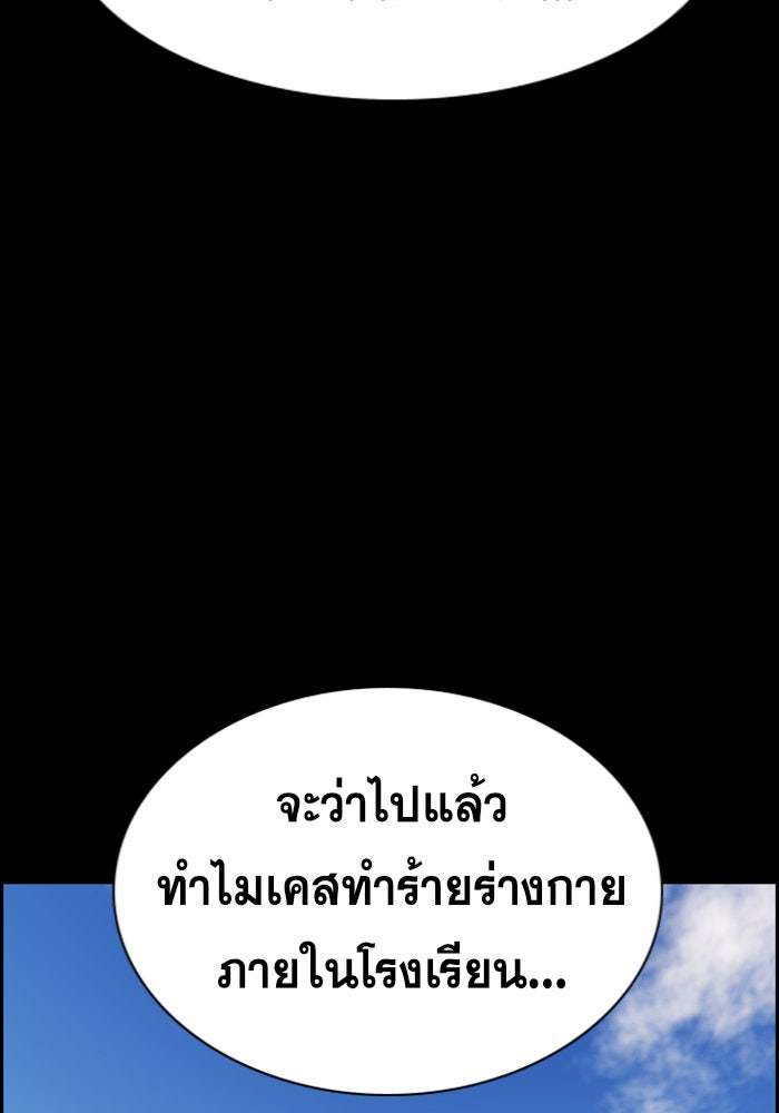 การศึกษาที่แท้จริง - หน้า 36