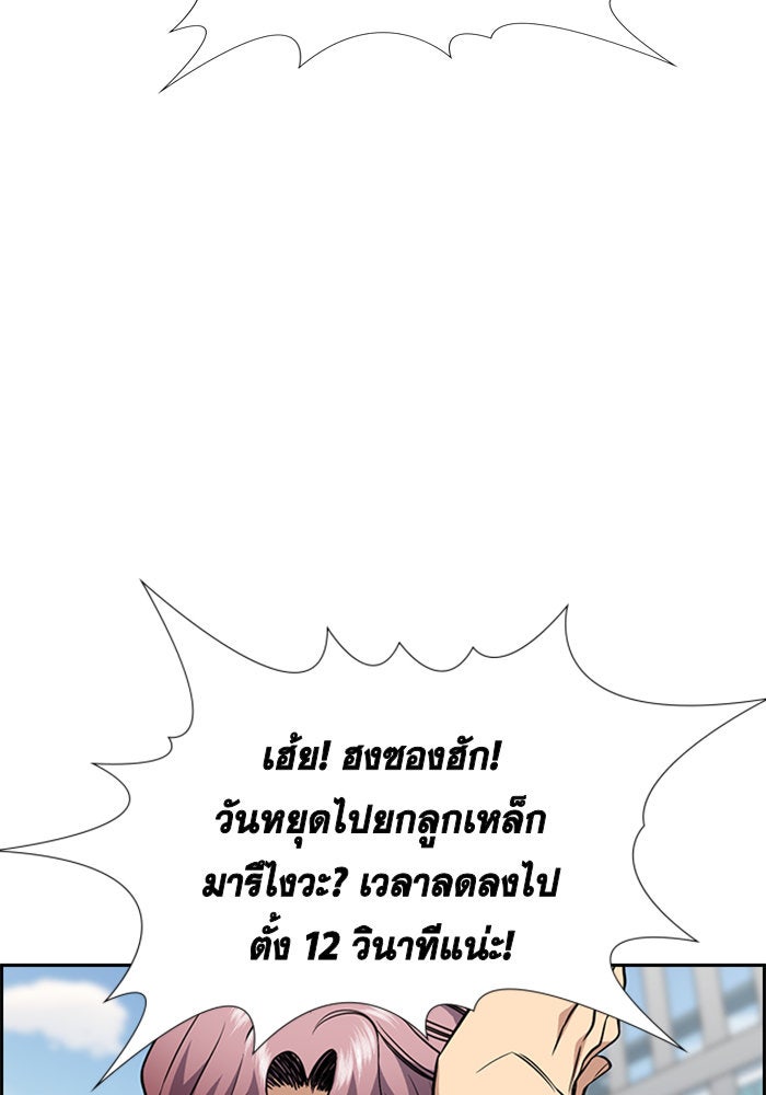 การศึกษาที่แท้จริง - หน้า 47