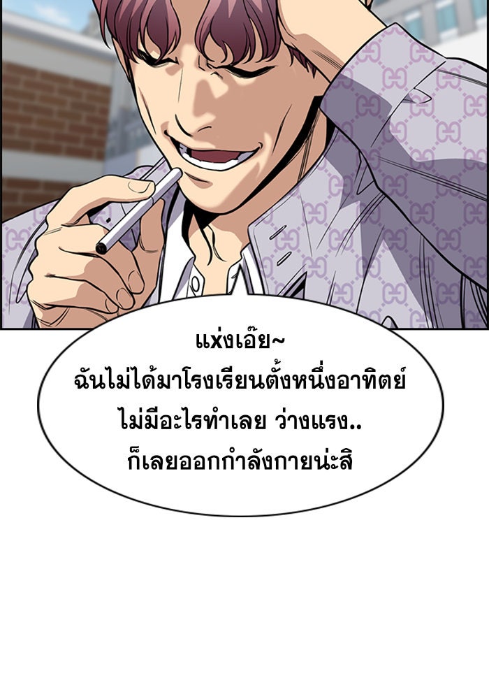 การศึกษาที่แท้จริง - หน้า 48
