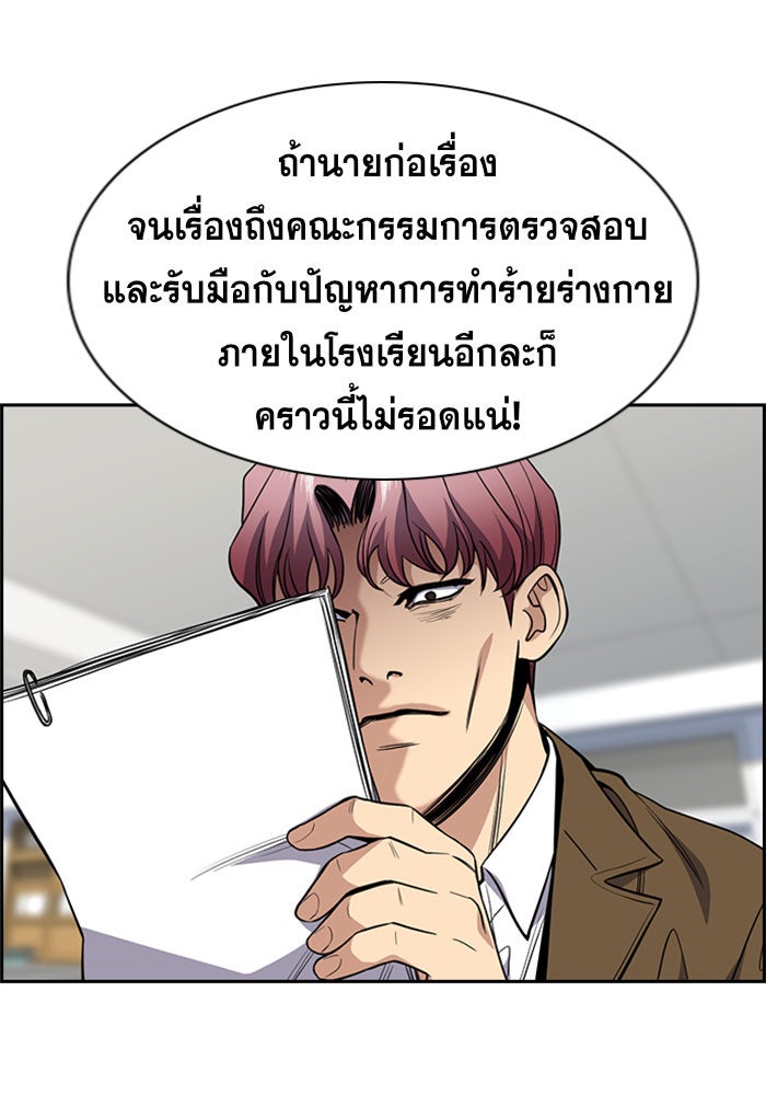 การศึกษาที่แท้จริง - หน้า 5
