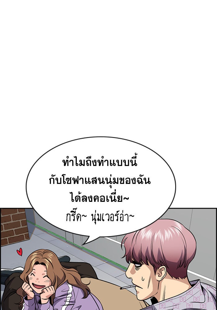 การศึกษาที่แท้จริง - หน้า 52