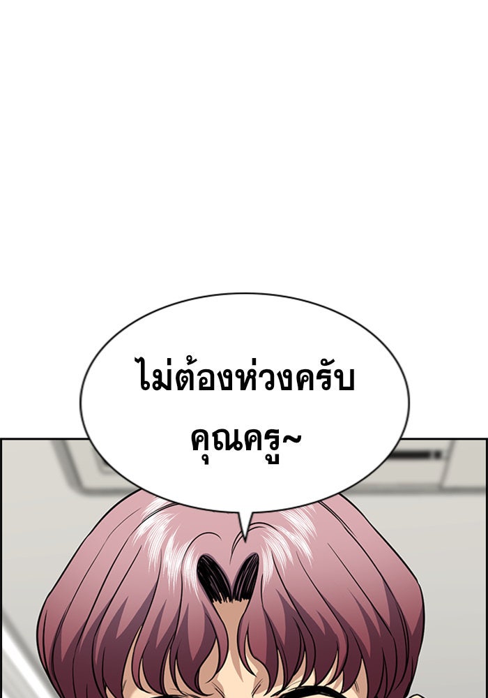 การศึกษาที่แท้จริง - หน้า 6