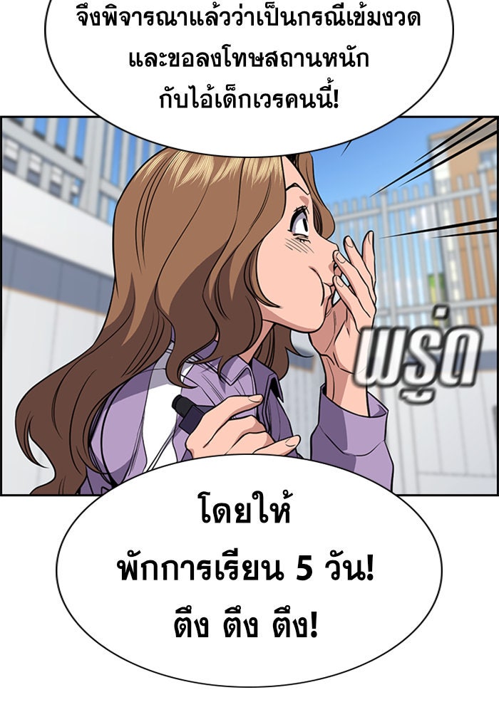 การศึกษาที่แท้จริง - หน้า 63