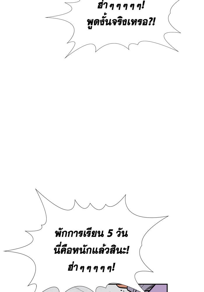 การศึกษาที่แท้จริง - หน้า 65