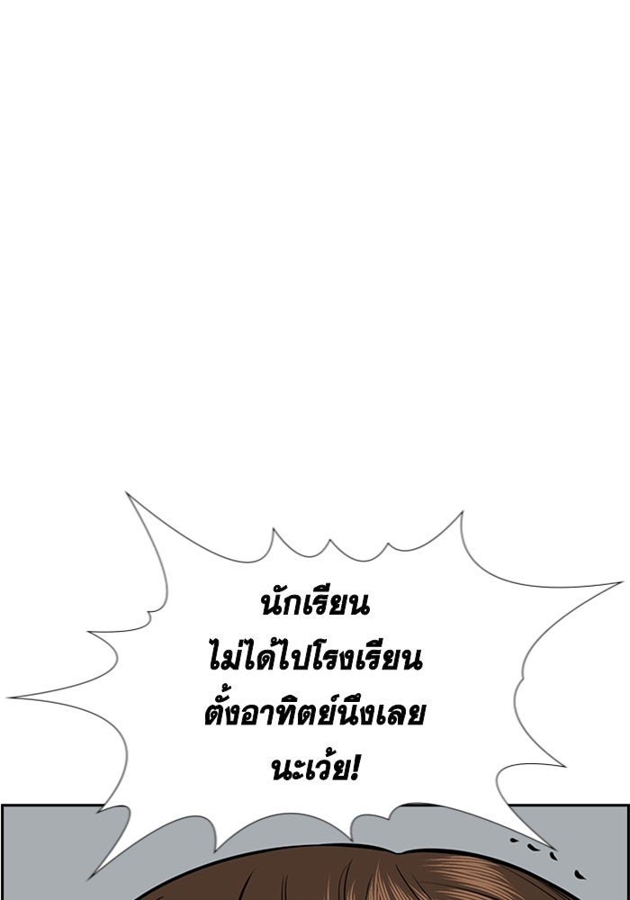 การศึกษาที่แท้จริง - หน้า 67