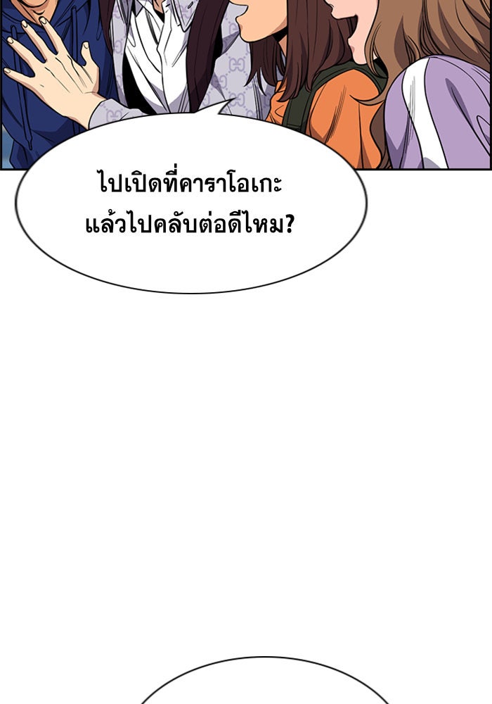 การศึกษาที่แท้จริง - หน้า 72