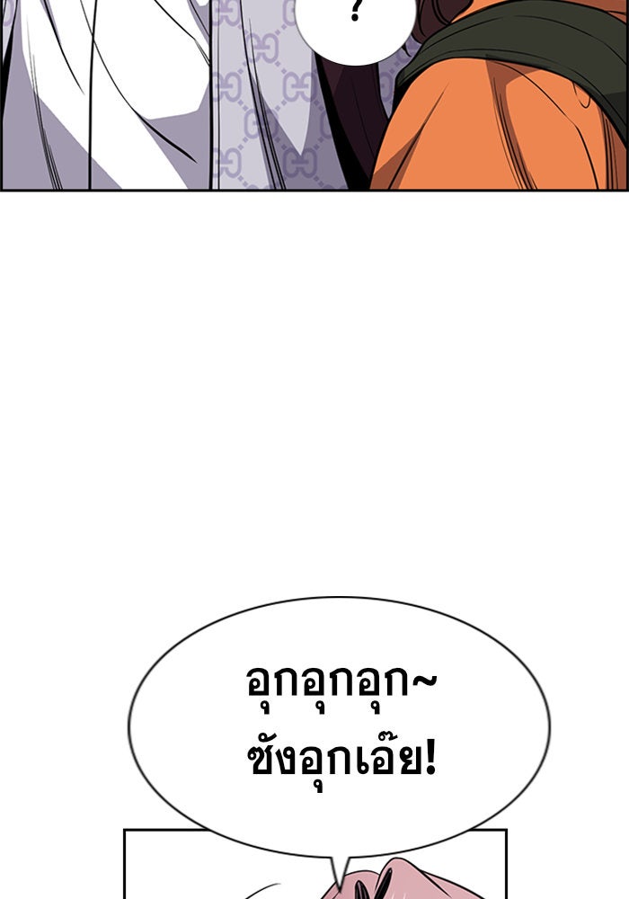 การศึกษาที่แท้จริง - หน้า 74