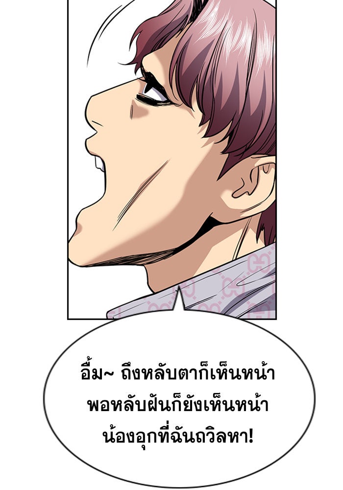 การศึกษาที่แท้จริง - หน้า 75