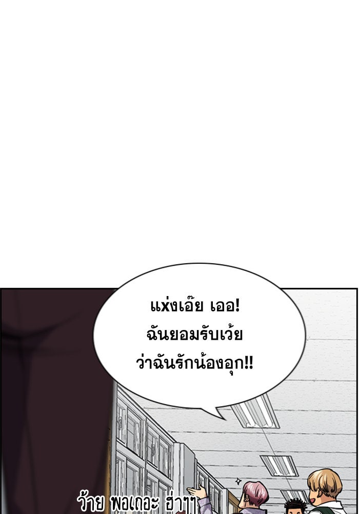 การศึกษาที่แท้จริง - หน้า 76