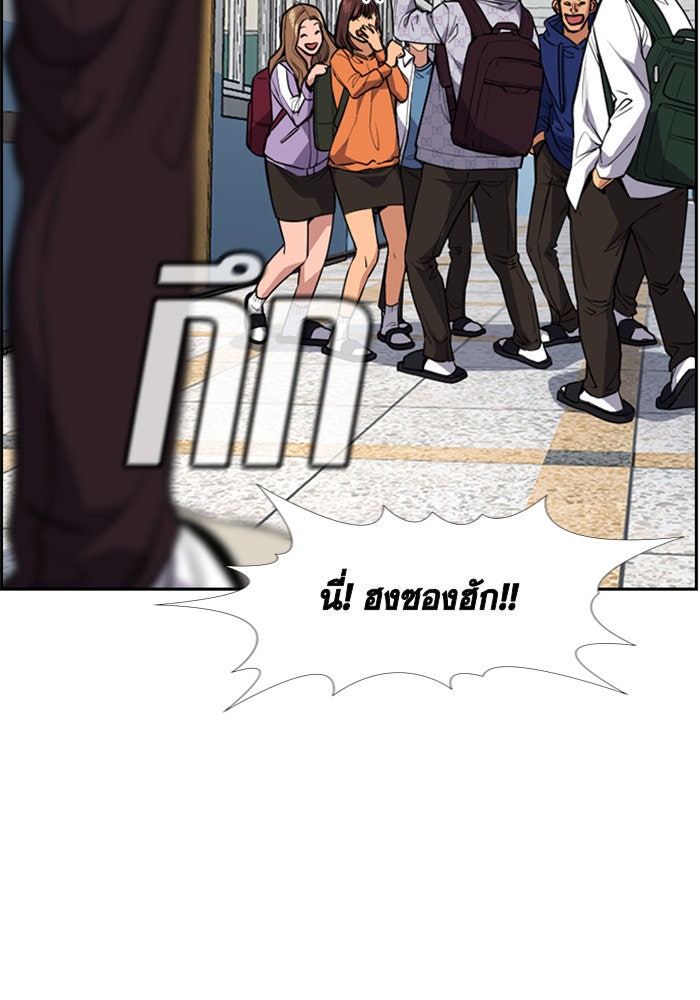 การศึกษาที่แท้จริง - หน้า 77