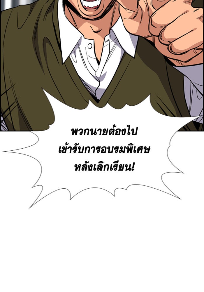 การศึกษาที่แท้จริง - หน้า 79