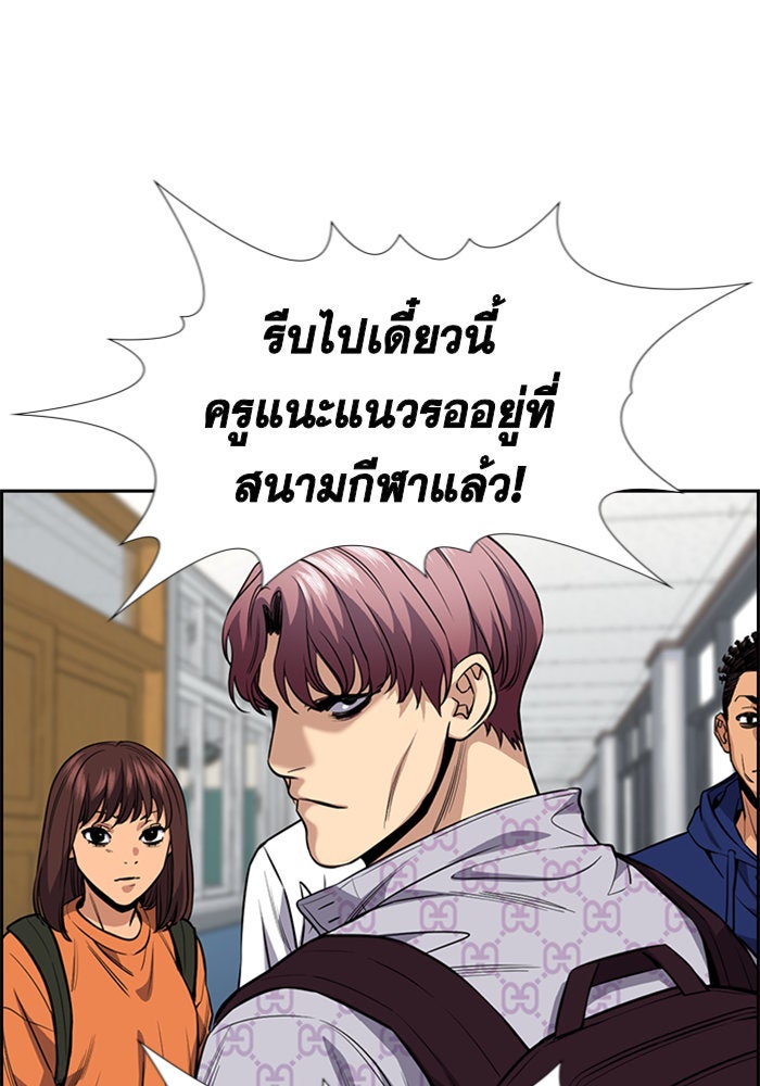 การศึกษาที่แท้จริง - หน้า 80