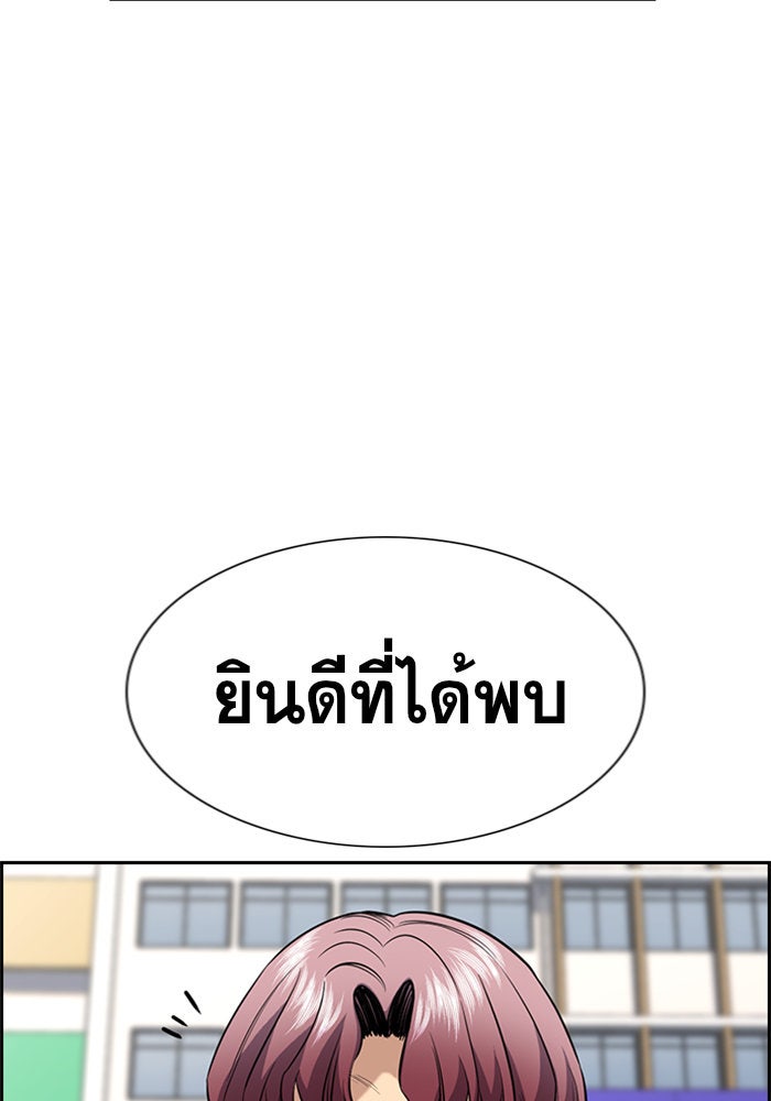 การศึกษาที่แท้จริง - หน้า 86