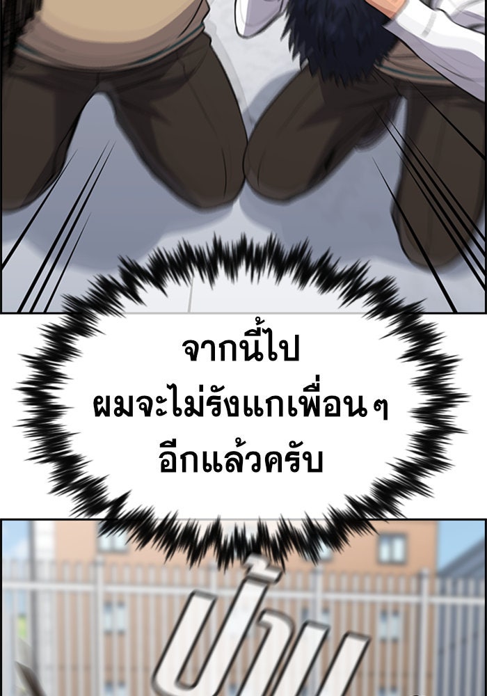 การศึกษาที่แท้จริง - หน้า 9